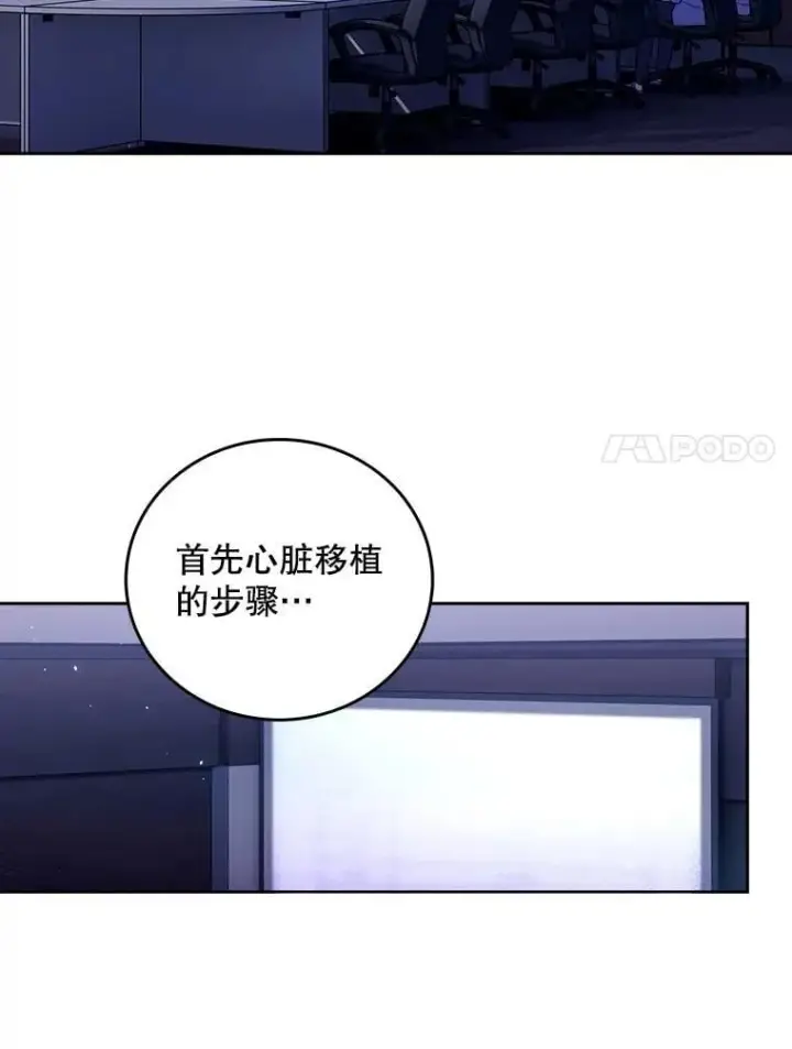 《升级医生崔基石》77.二选一图7