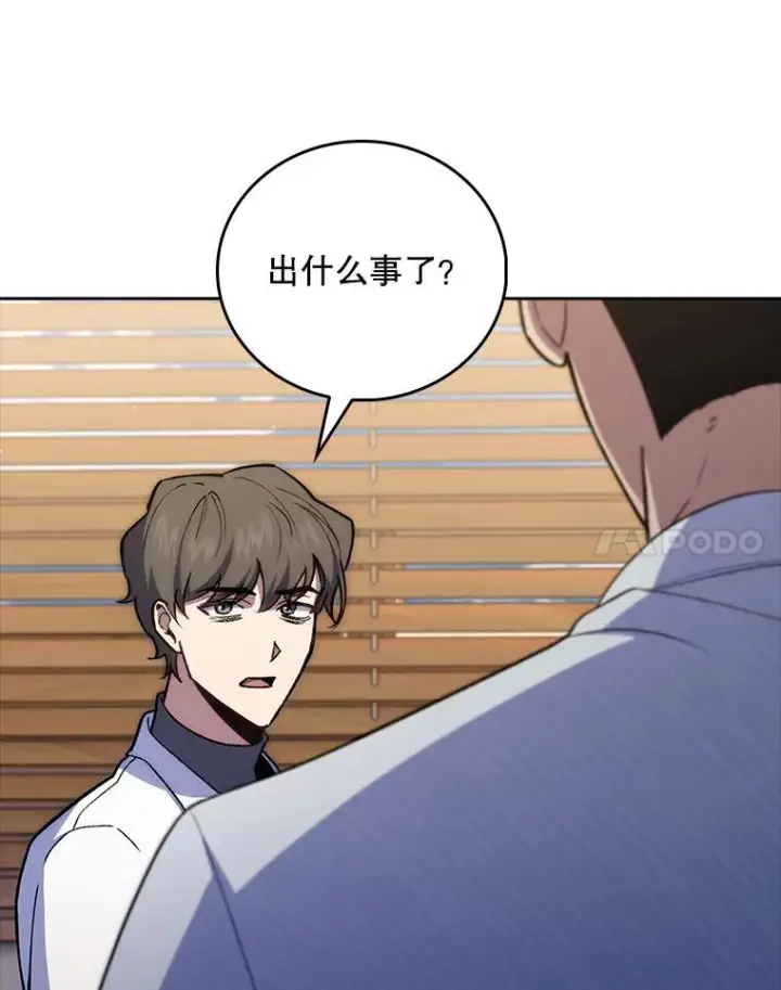 《升级医生崔基石》77.二选一图71