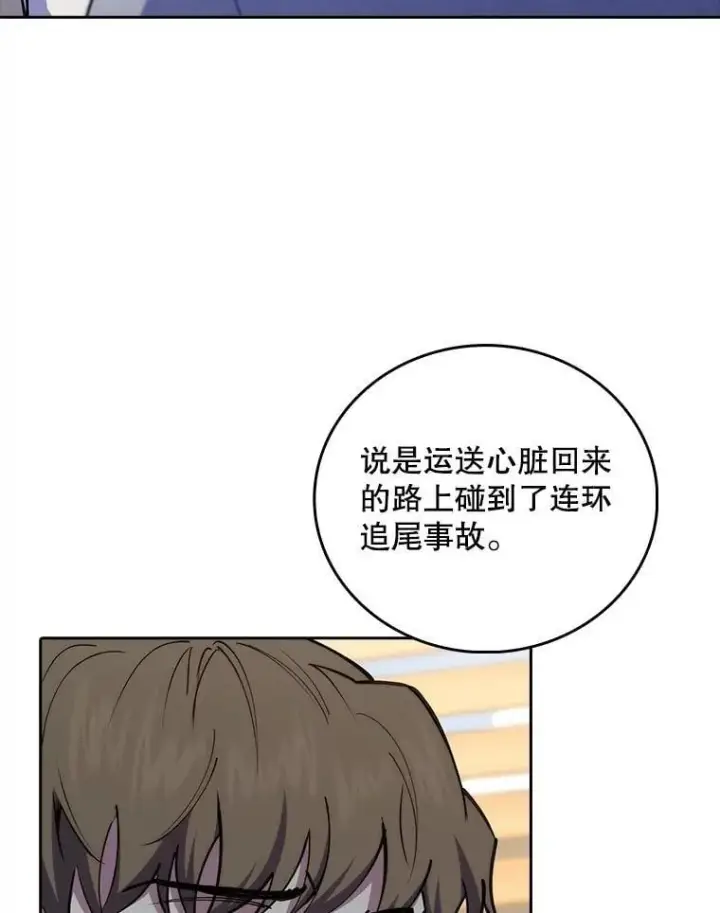《升级医生崔基石》77.二选一图72