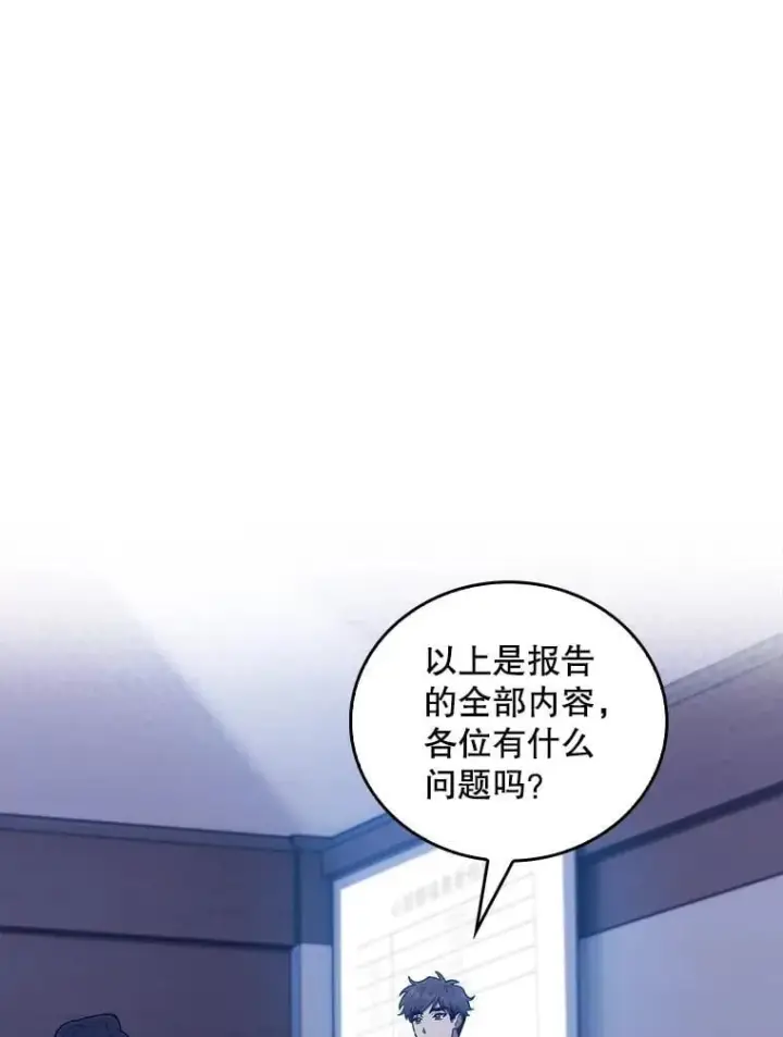 《升级医生崔基石》77.二选一图8