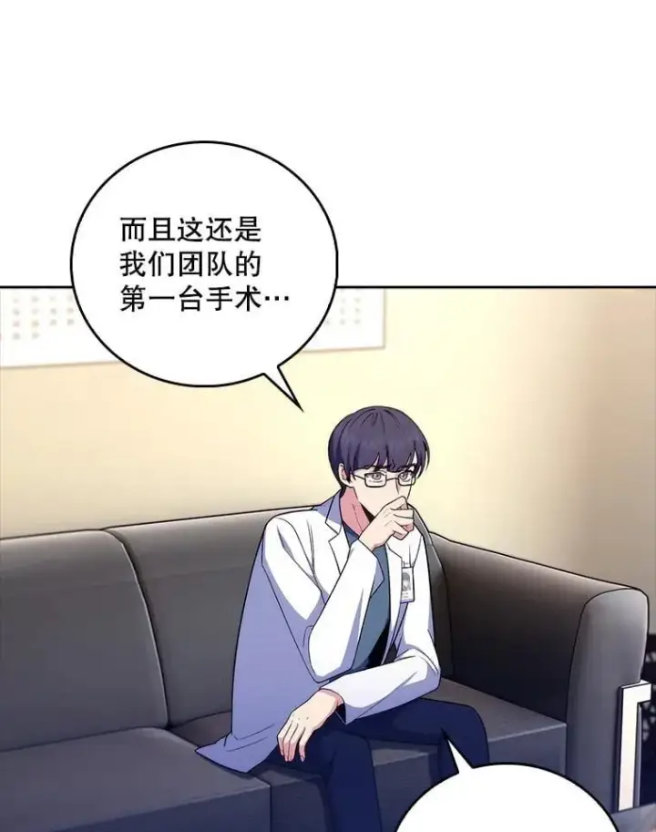 《升级医生崔基石》77.二选一图80