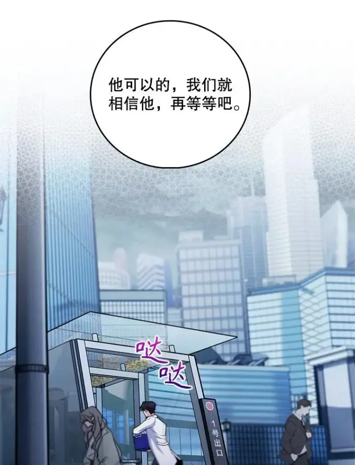 《升级医生崔基石》77.二选一图84