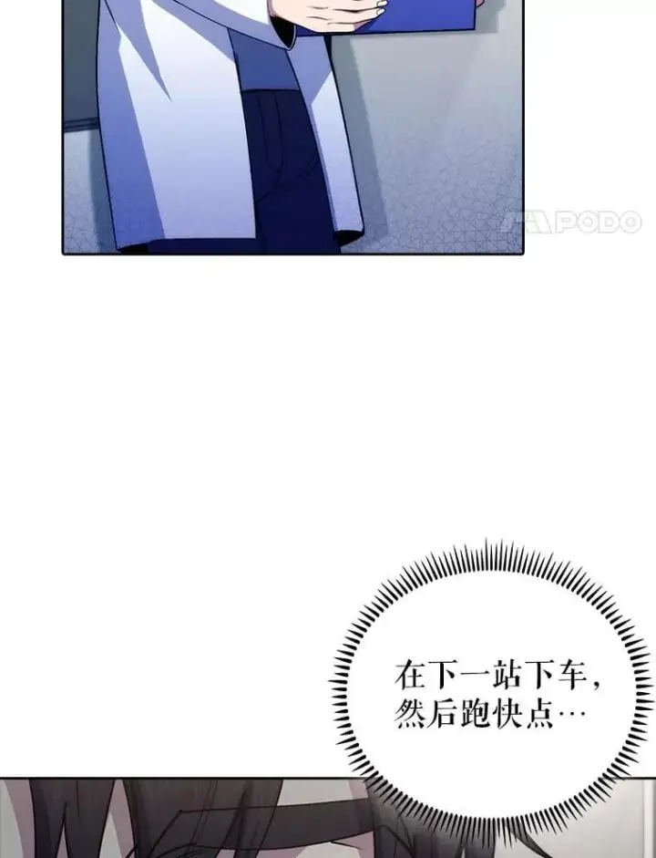 《升级医生崔基石》77.二选一图88