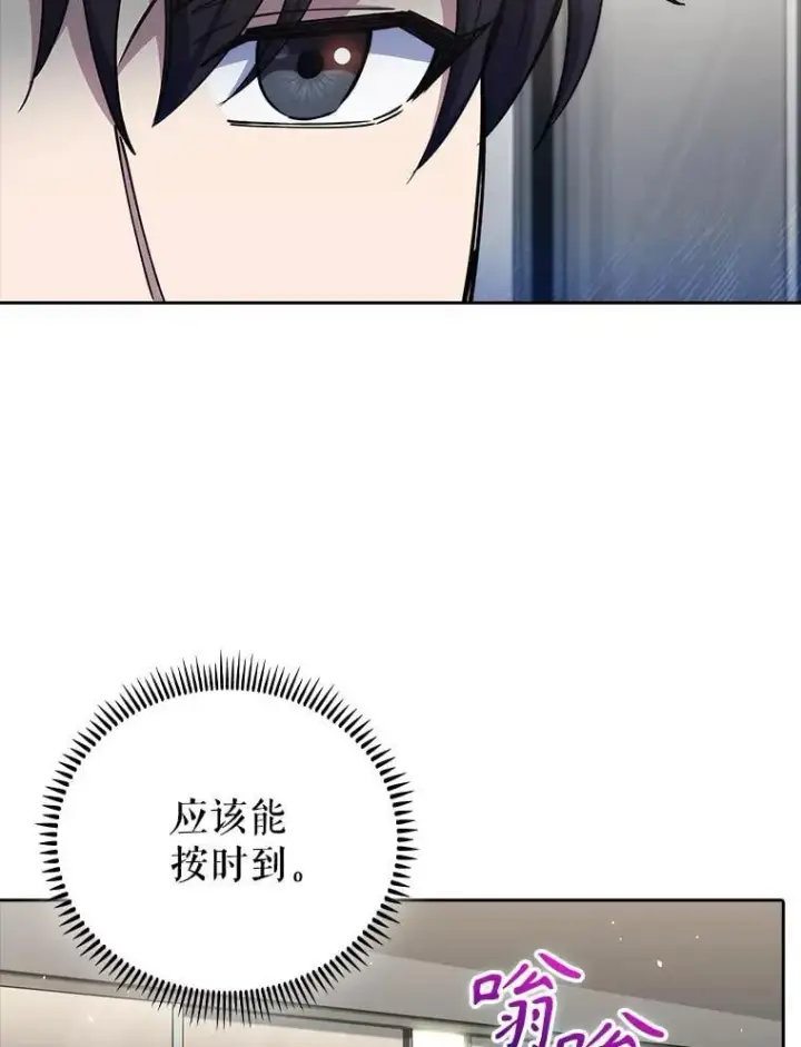 《升级医生崔基石》77.二选一图89