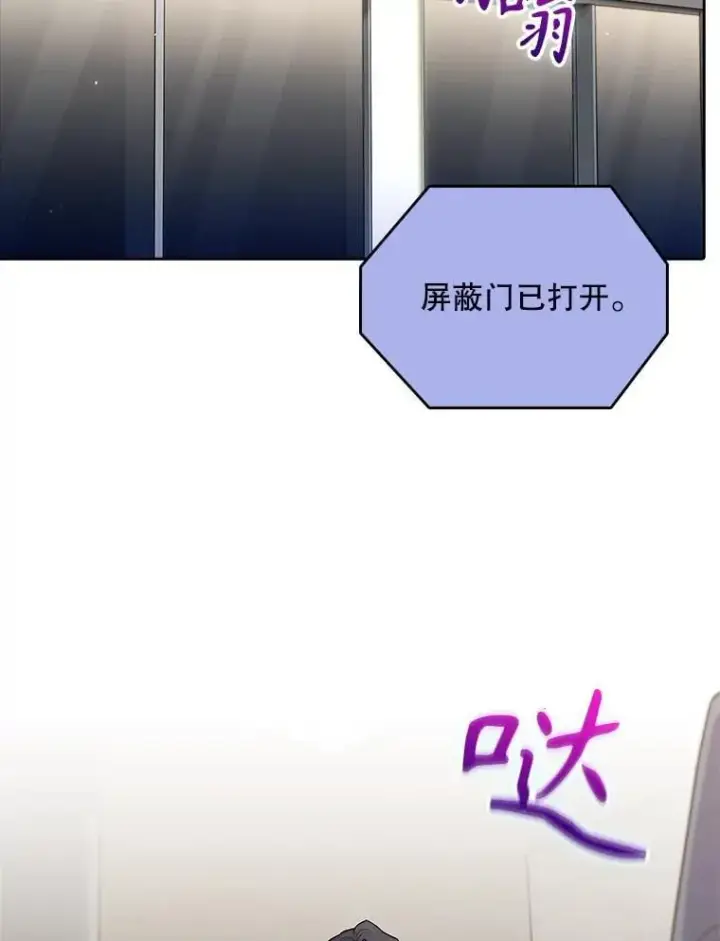 《升级医生崔基石》77.二选一图90