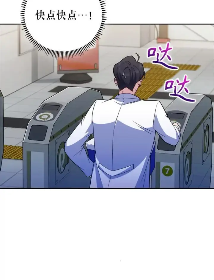 《升级医生崔基石》77.二选一图92
