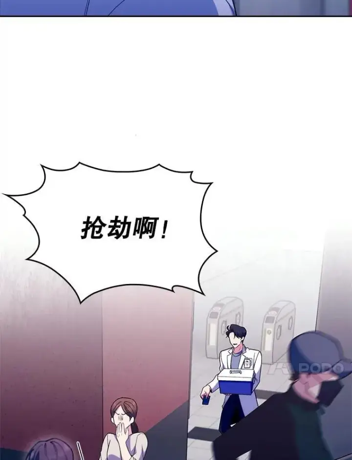 《升级医生崔基石》77.二选一图94