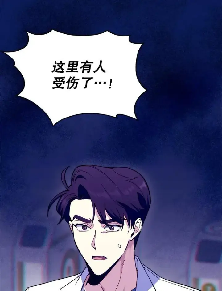 《升级医生崔基石》77.二选一图96