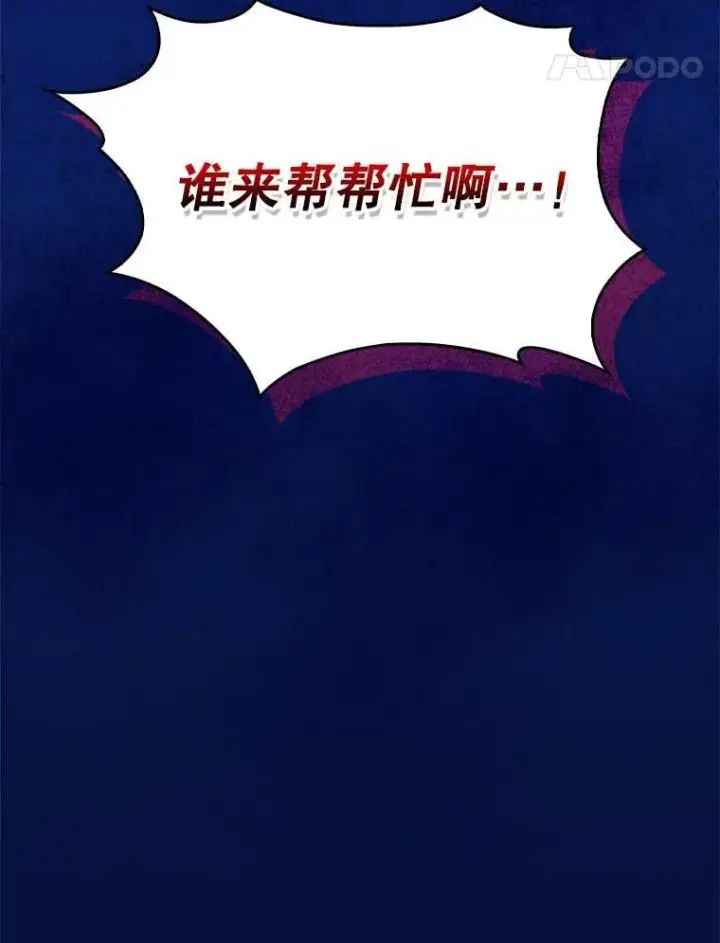 《升级医生崔基石》77.二选一图98