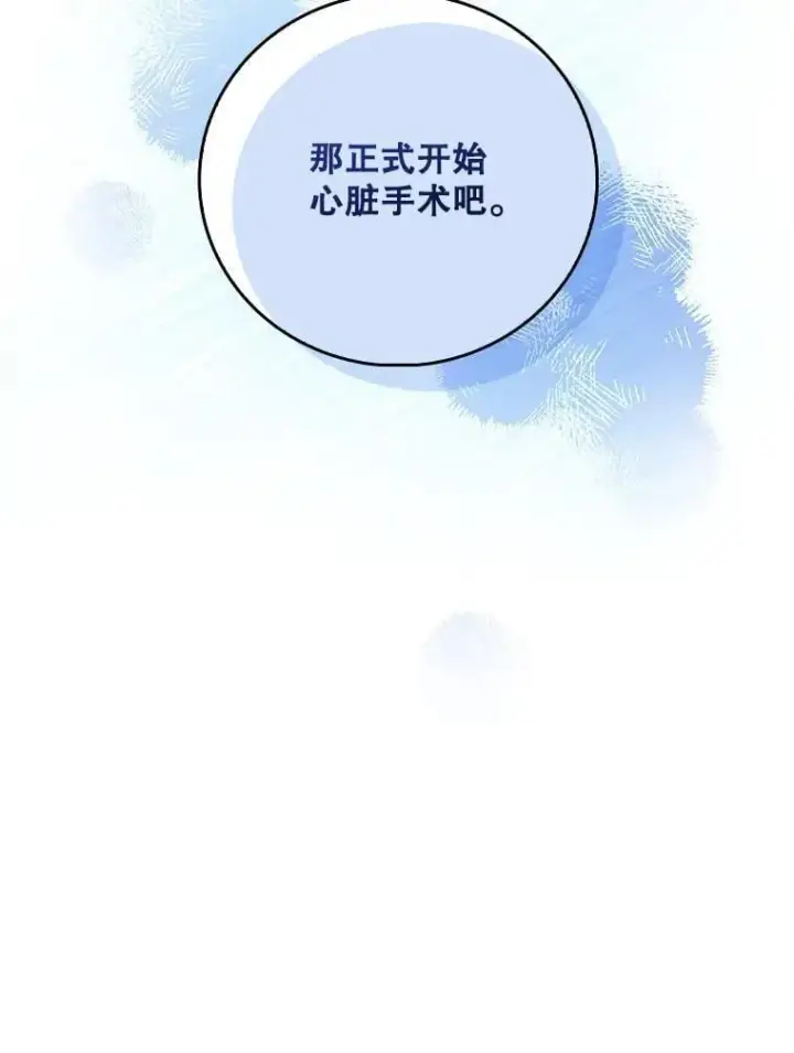 《升级医生崔基石》78.顺利到达图101
