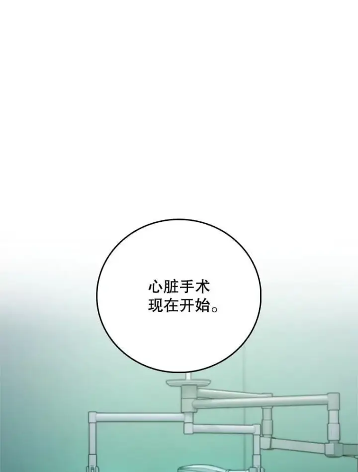 《升级医生崔基石》78.顺利到达图103