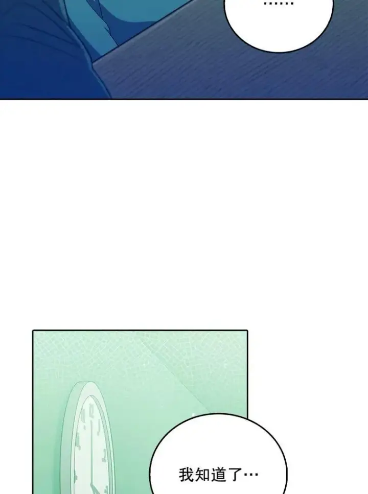 《升级医生崔基石》78.顺利到达图11