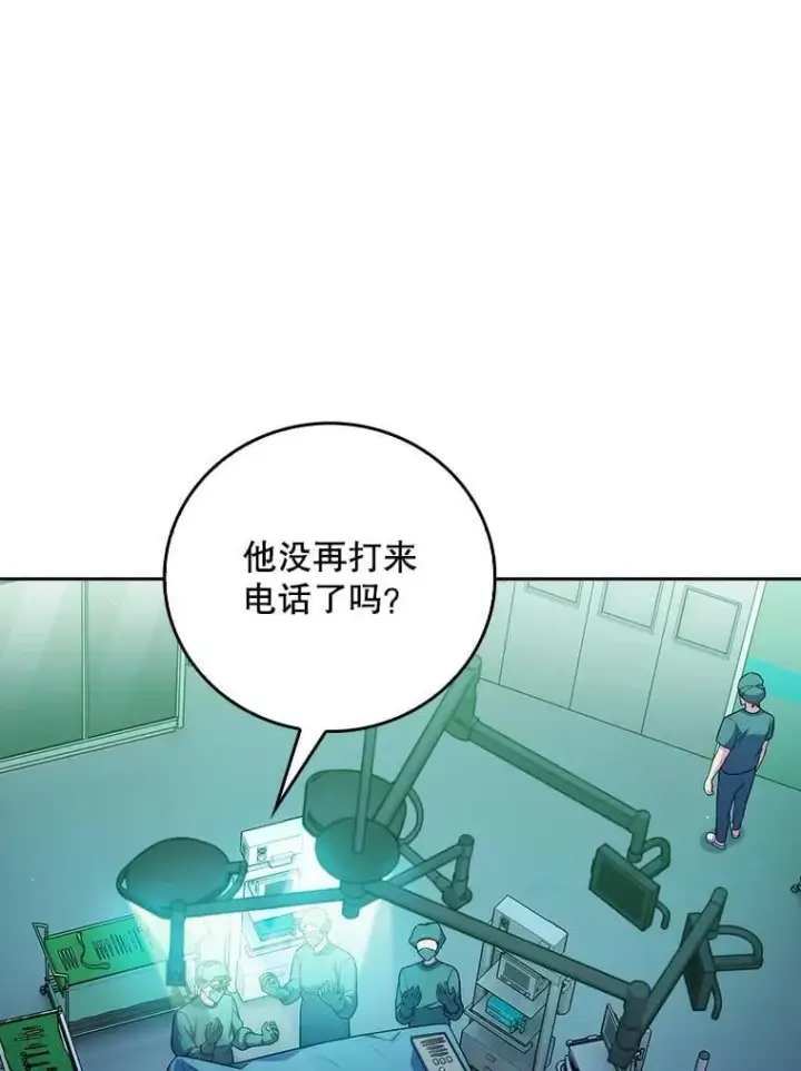 《升级医生崔基石》78.顺利到达图14