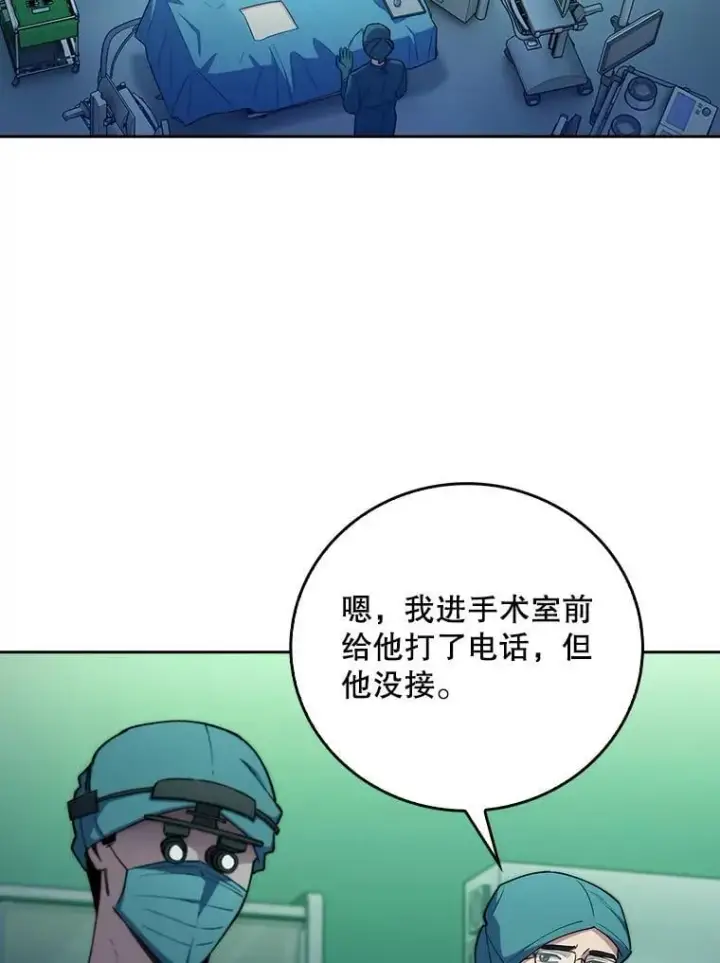 《升级医生崔基石》78.顺利到达图15