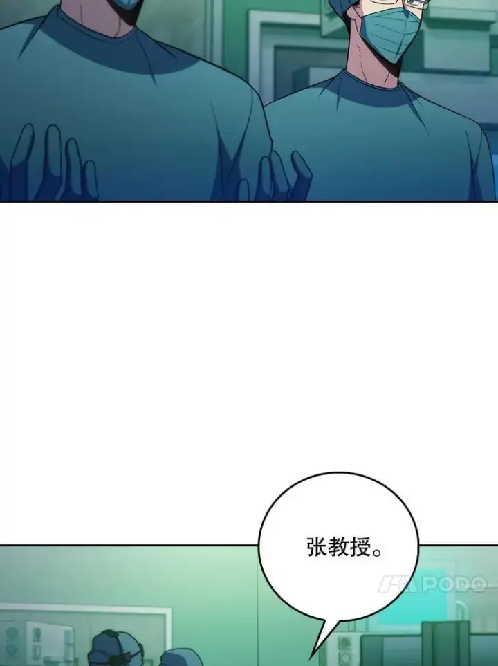 《升级医生崔基石》78.顺利到达图16