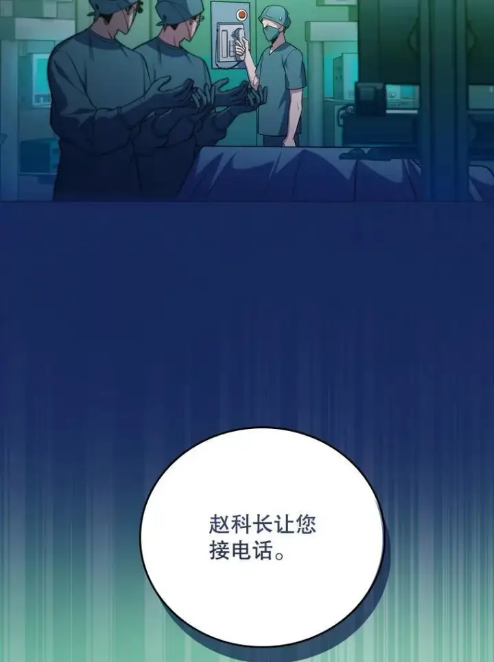 《升级医生崔基石》78.顺利到达图17