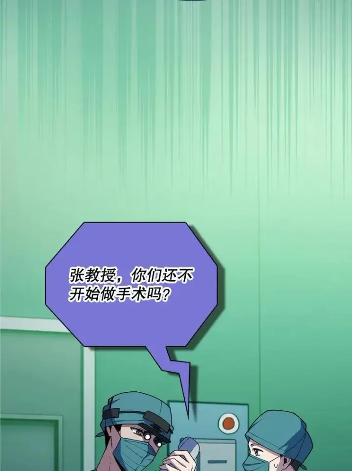 《升级医生崔基石》78.顺利到达图18