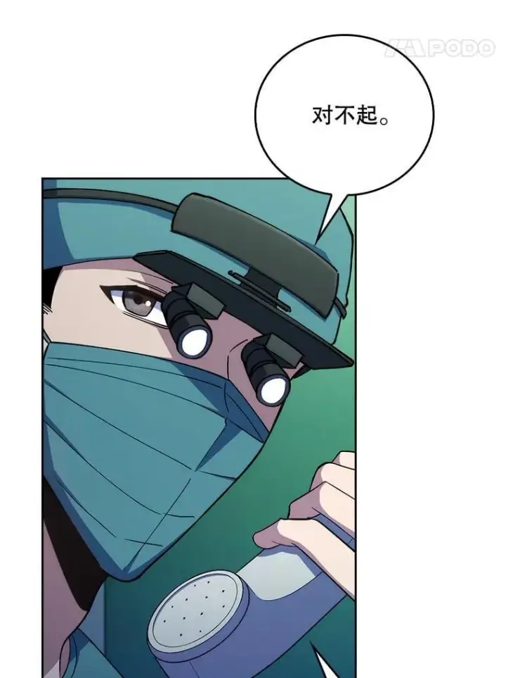 《升级医生崔基石》78.顺利到达图20