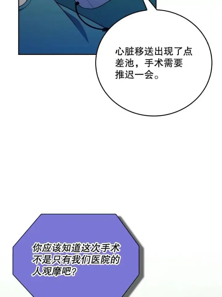 《升级医生崔基石》78.顺利到达图21
