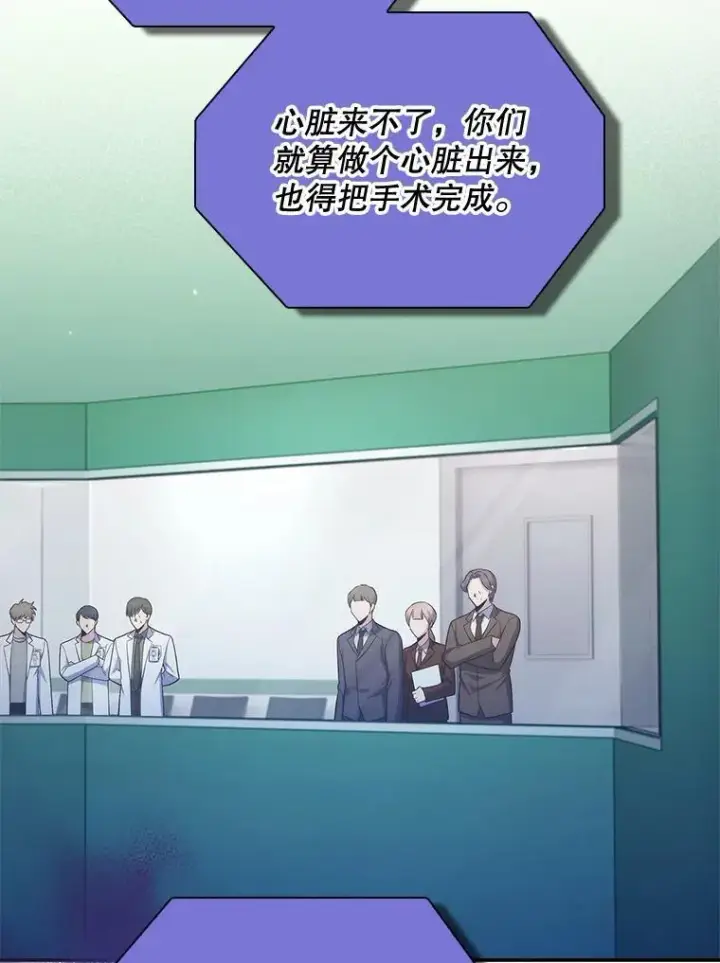 《升级医生崔基石》78.顺利到达图22