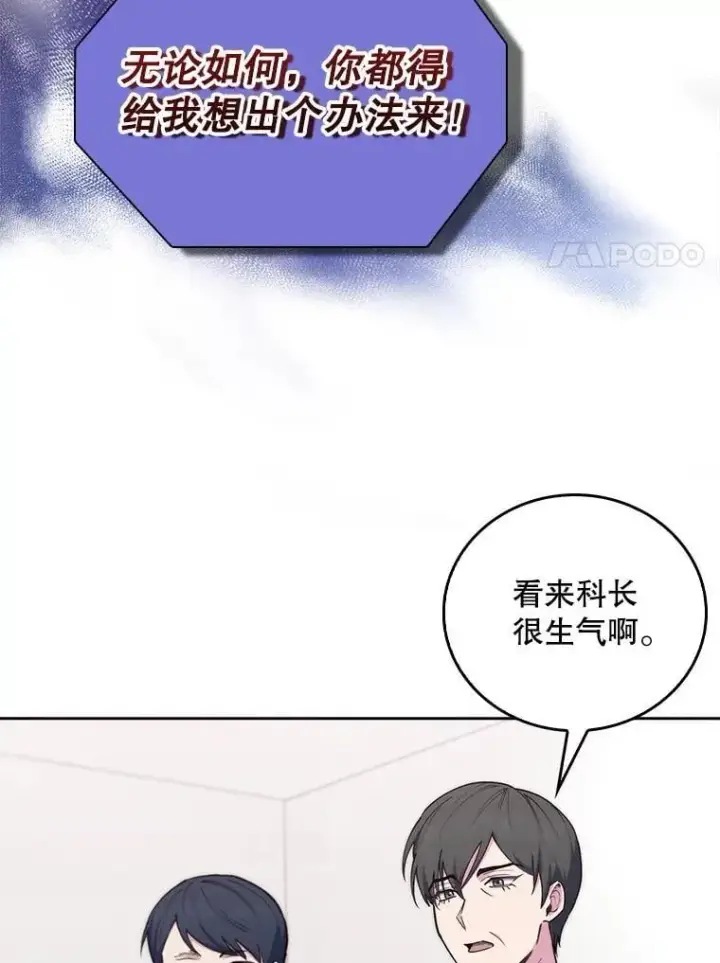 《升级医生崔基石》78.顺利到达图23