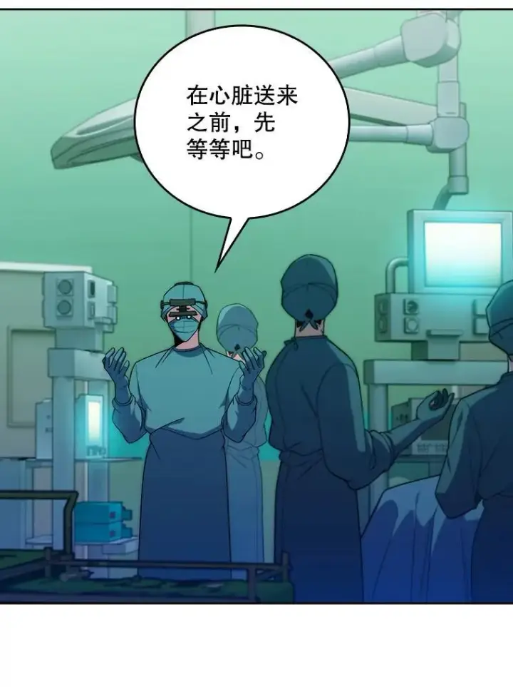 《升级医生崔基石》78.顺利到达图25