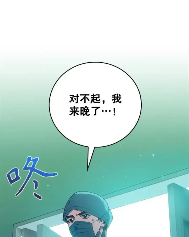 《升级医生崔基石》78.顺利到达图30