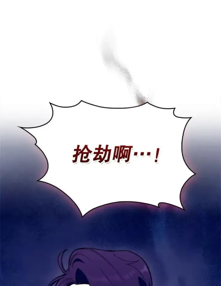 《升级医生崔基石》78.顺利到达图35