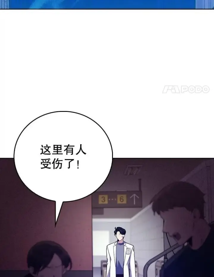 《升级医生崔基石》78.顺利到达图37