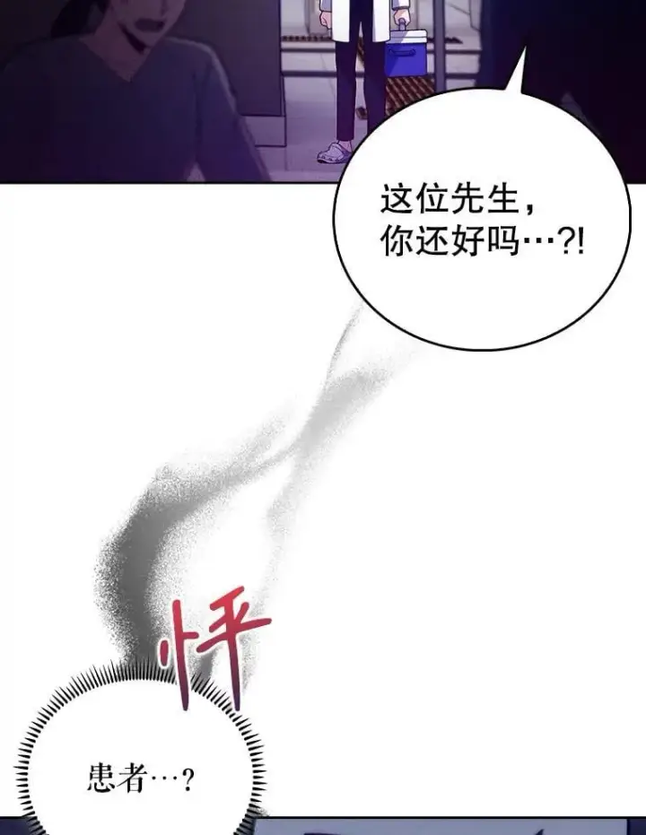 《升级医生崔基石》78.顺利到达图38