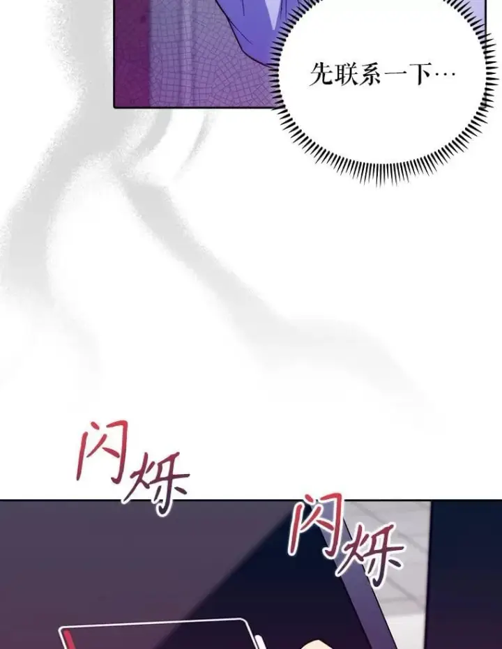 《升级医生崔基石》78.顺利到达图41