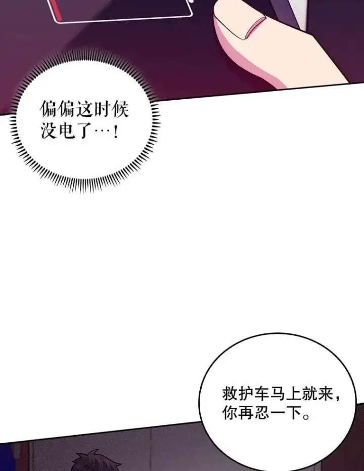 《升级医生崔基石》78.顺利到达图42