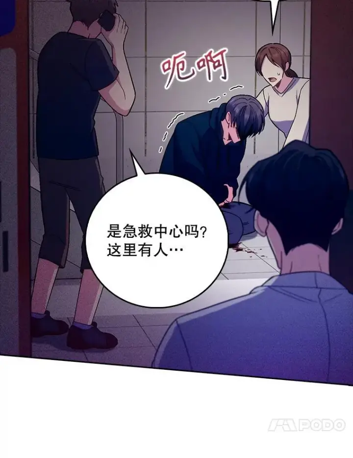 《升级医生崔基石》78.顺利到达图43