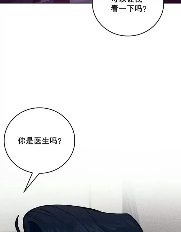 《升级医生崔基石》78.顺利到达图46
