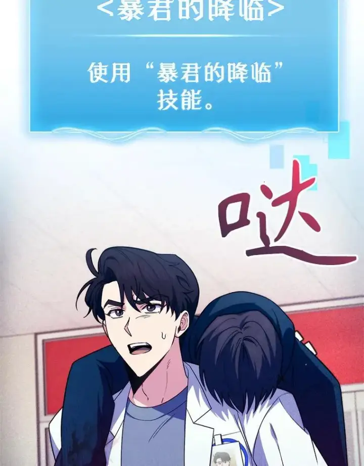 《升级医生崔基石》78.顺利到达图51