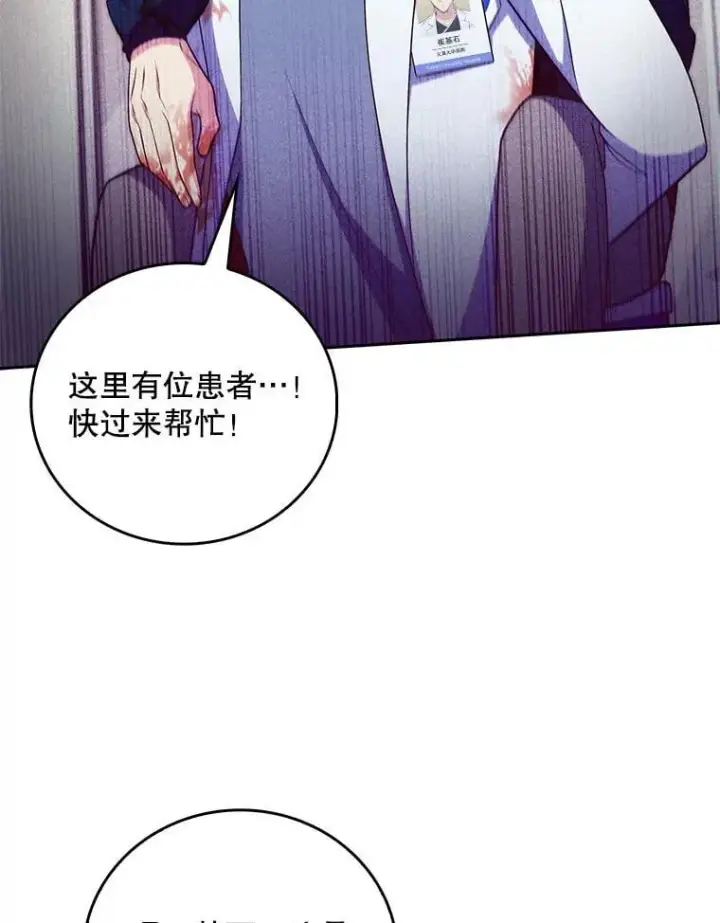 《升级医生崔基石》78.顺利到达图52
