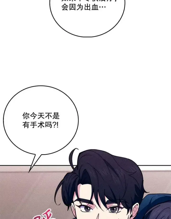 《升级医生崔基石》78.顺利到达图54
