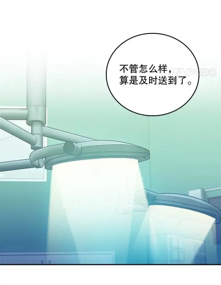 《升级医生崔基石》78.顺利到达图57