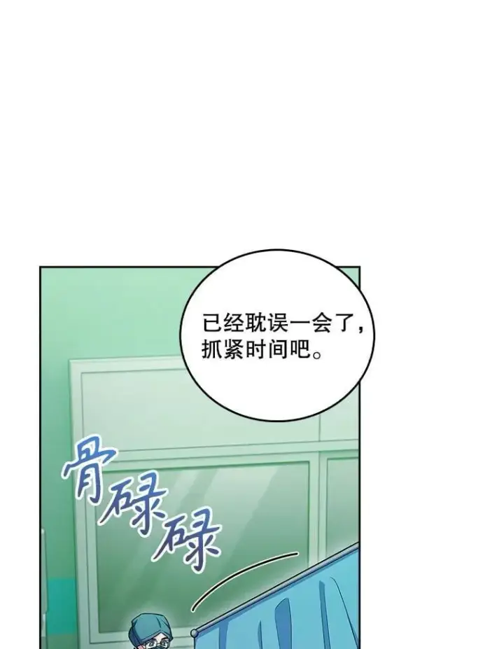 《升级医生崔基石》78.顺利到达图58