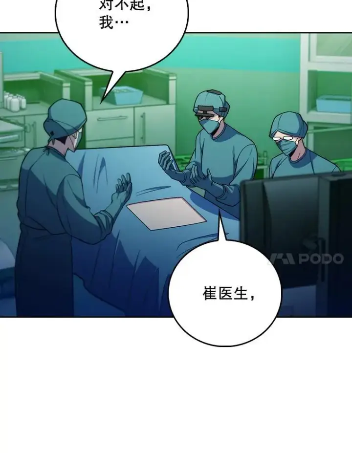 《升级医生崔基石》78.顺利到达图60