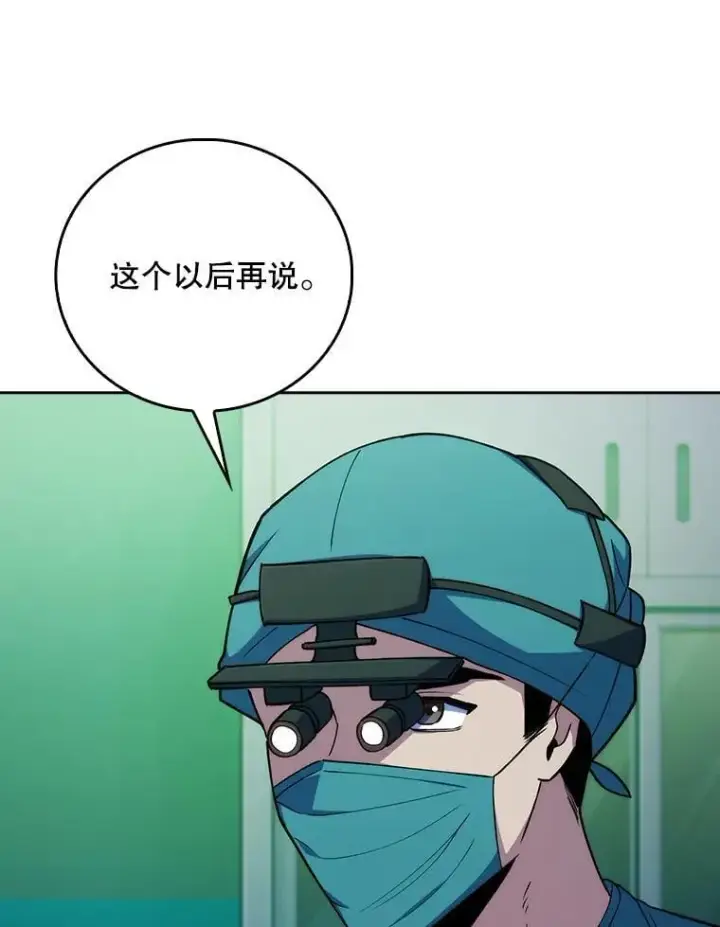 《升级医生崔基石》78.顺利到达图61