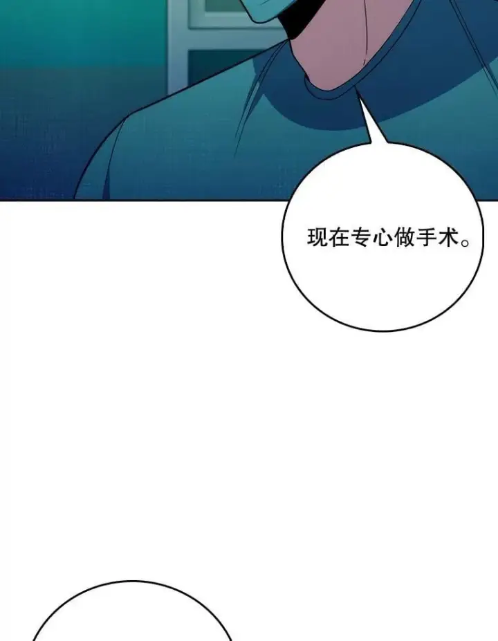 《升级医生崔基石》78.顺利到达图62
