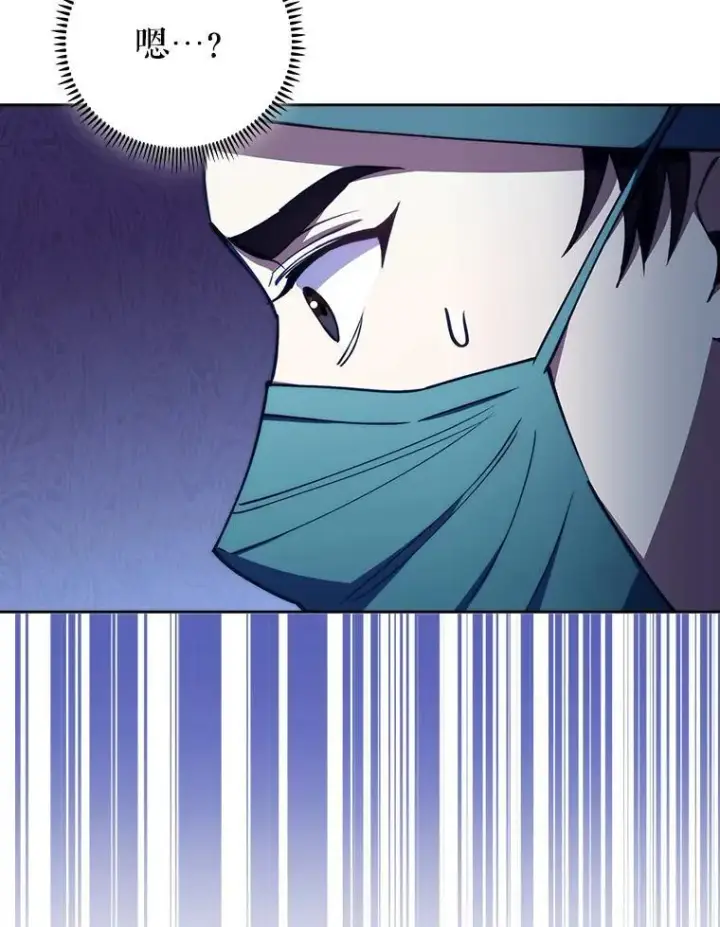 《升级医生崔基石》78.顺利到达图65