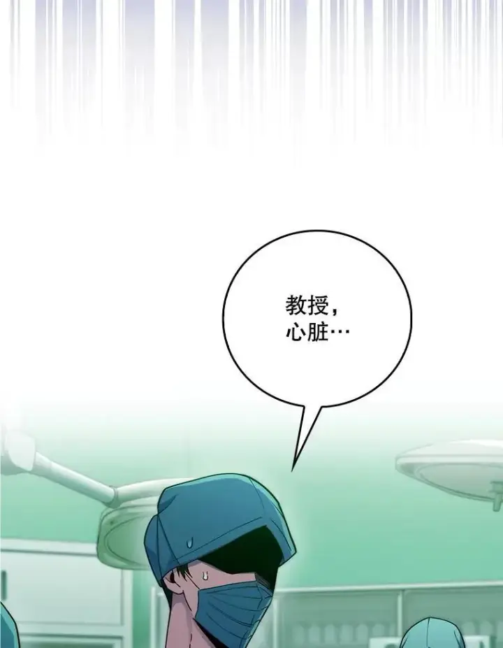 《升级医生崔基石》78.顺利到达图66