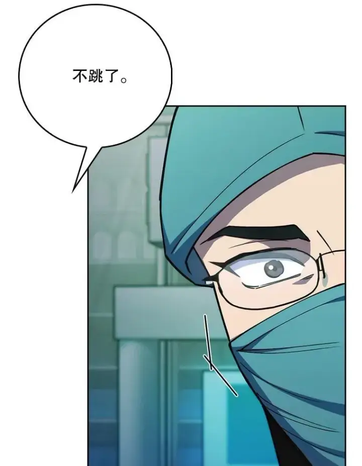 《升级医生崔基石》78.顺利到达图68