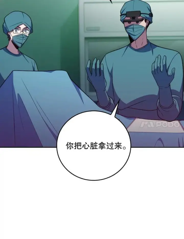 《升级医生崔基石》78.顺利到达图70