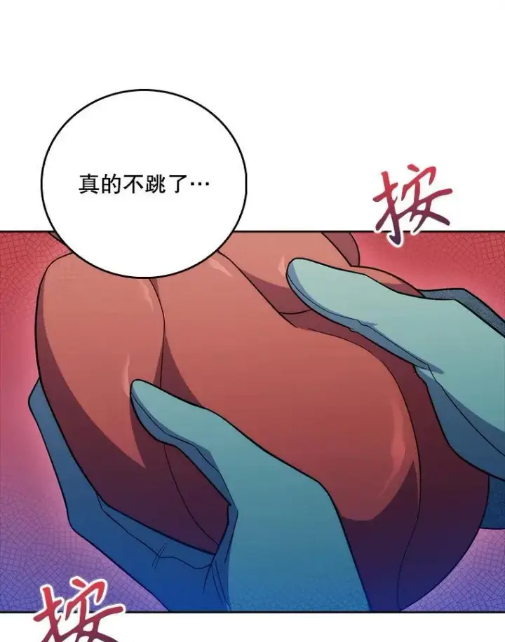 《升级医生崔基石》78.顺利到达图71