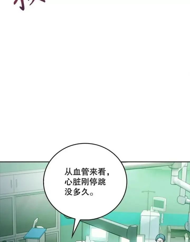《升级医生崔基石》78.顺利到达图72