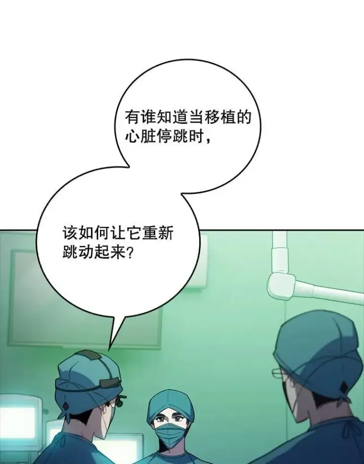 《升级医生崔基石》78.顺利到达图74