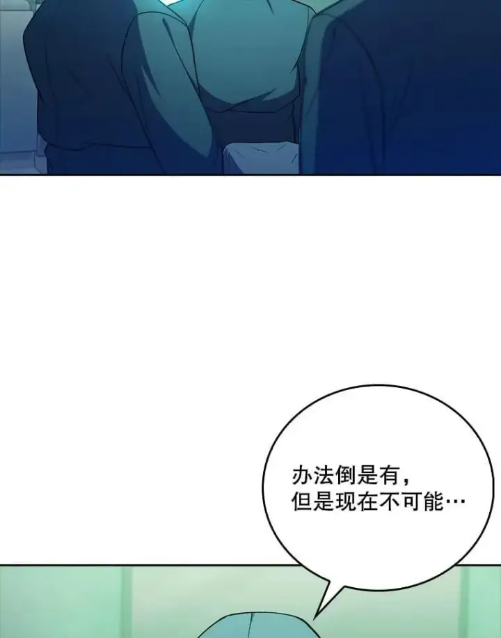 《升级医生崔基石》78.顺利到达图75